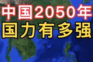 高准翼：我坚信踢出自身水平定能拿下 丢球意外但也是足球的魅力